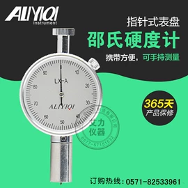 其他仪器仪表;硬度计;电阻箱
