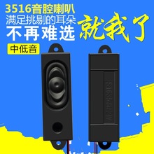 5318箱腔体8欧1w2瓦智能液晶电视广告机语音笔记本1635喇叭扬声器