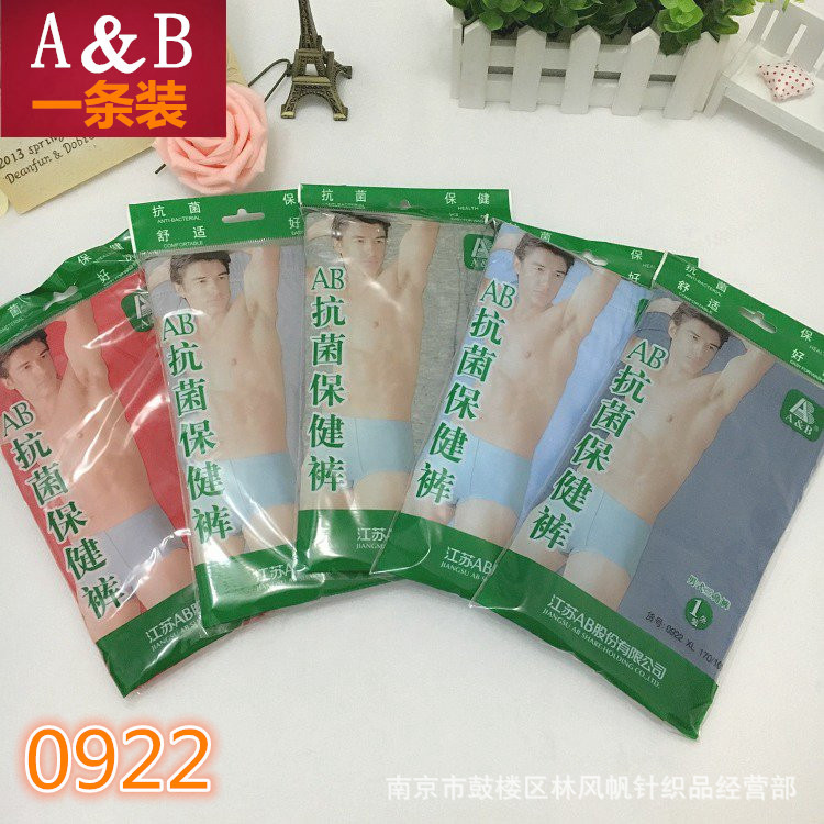 Genuine goods AB health care 0922 underwear men's cotton cotton antibacterial health care sweat-absorbent elderly plus size mid-waist triangle Genuine goods AB health care 0922 underwear men's cotton cotton antibacterial health care sweat-absorbent elderly plus size mid-waist triangle