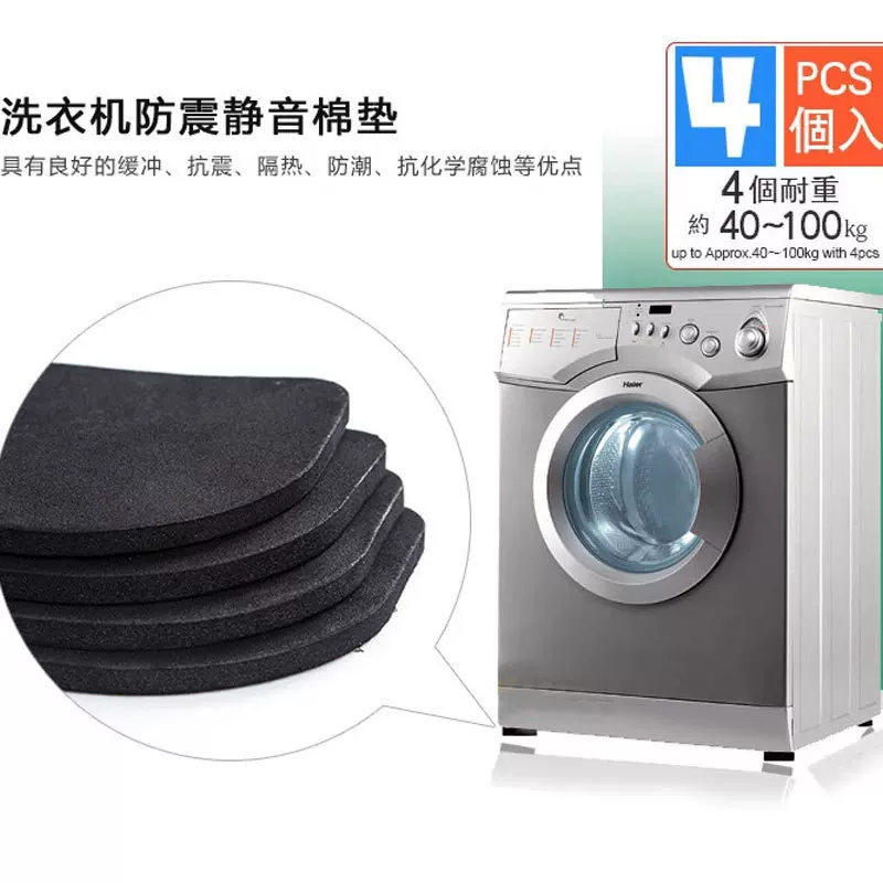 洗衣机垫减震垫 防潮减震垫海绵垫脚防滑垫家具脚垫子冰箱垫