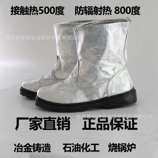 厂家直销铝箔隔热鞋耐高温500度消防靴防火阻燃铝箔隔热靴劳保