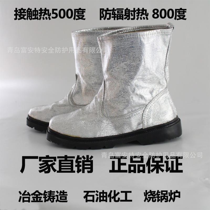 厂家直销铝箔隔热鞋耐高温500度消防靴防火阻燃铝箔隔热靴劳保