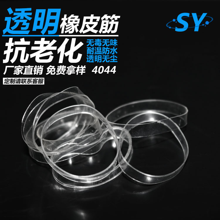厂家橡皮筋抗老化耐高温高弹力工业用扎头发皮筋透明皮筋tpu胶圈