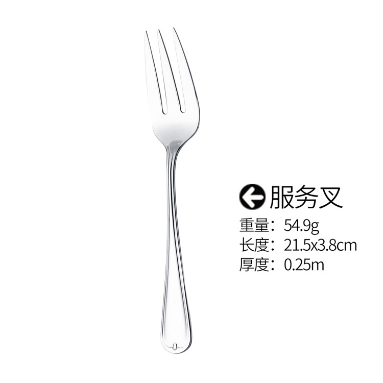 서비스 포크