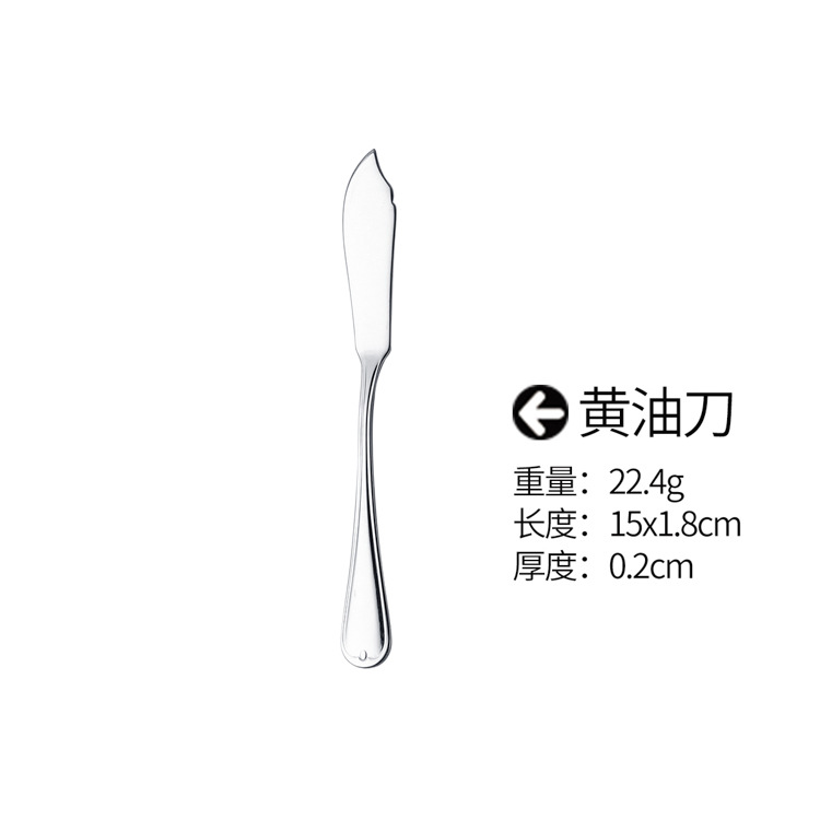 버터 나이프