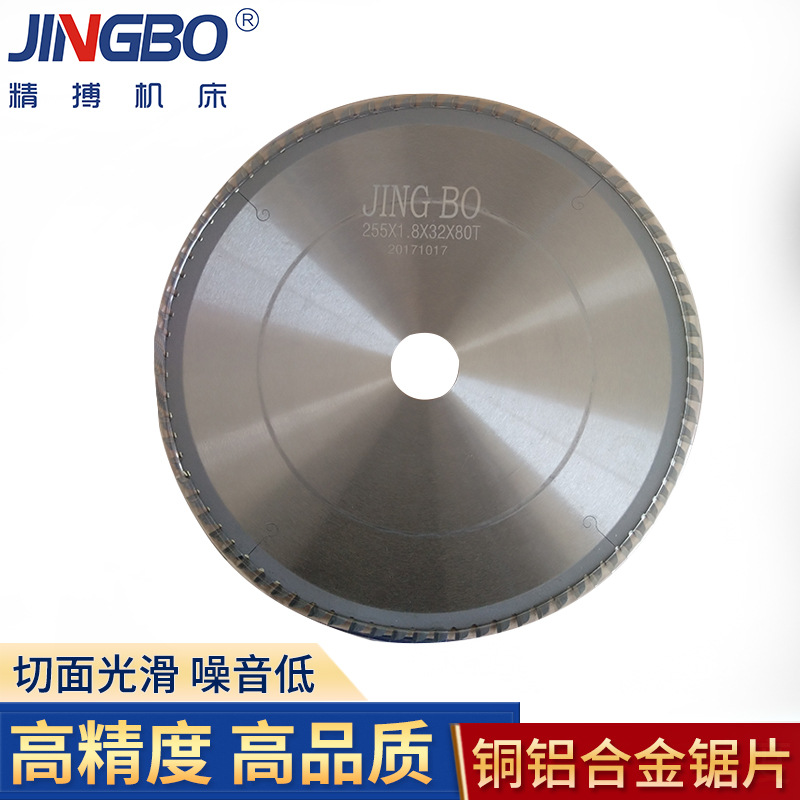 厂家批发高速切铁切割金属锯片 多规格高精度圆锯片 磨刀机圆锯片