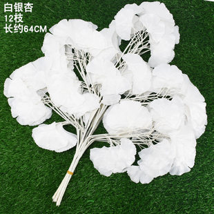 Simulation ginkgo tree leaf wedding fake leaf simulation branches wedding simulation tree hotel garden decoration decoration wholesale
