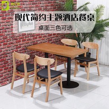 铁艺实木餐桌主题酒店餐厅餐桌椅组合咖啡厅桌椅美式做旧复古家具