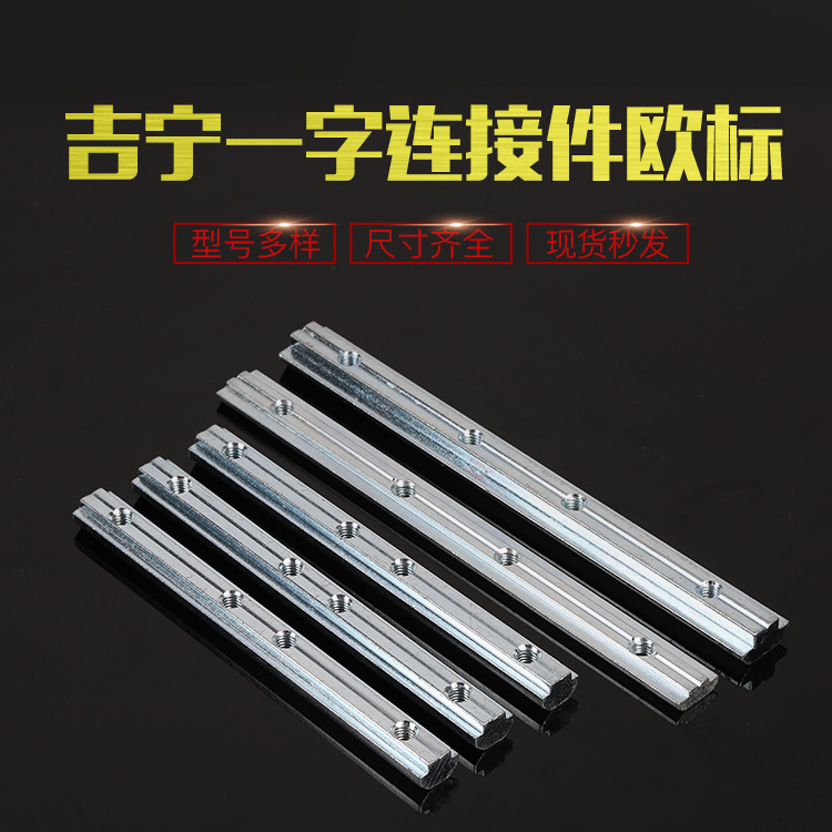 Aluminum profile accessory national standard European standard one…