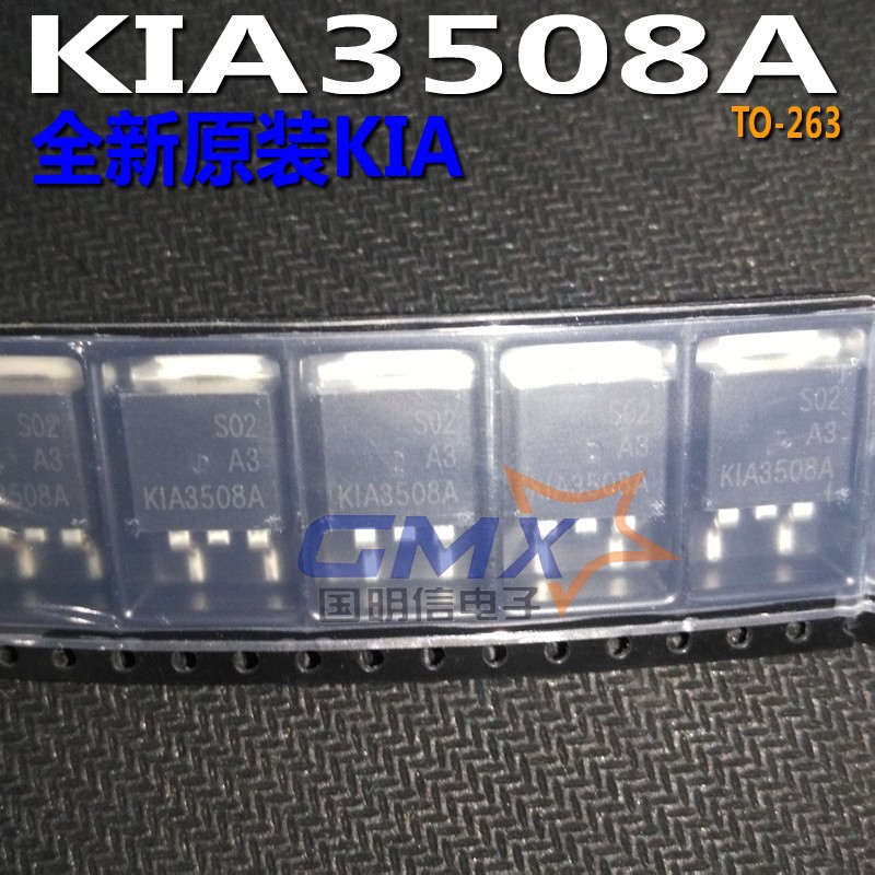 KIA3508A  KND3508A  TO-252  70A 80V  N管  KIA MOS管