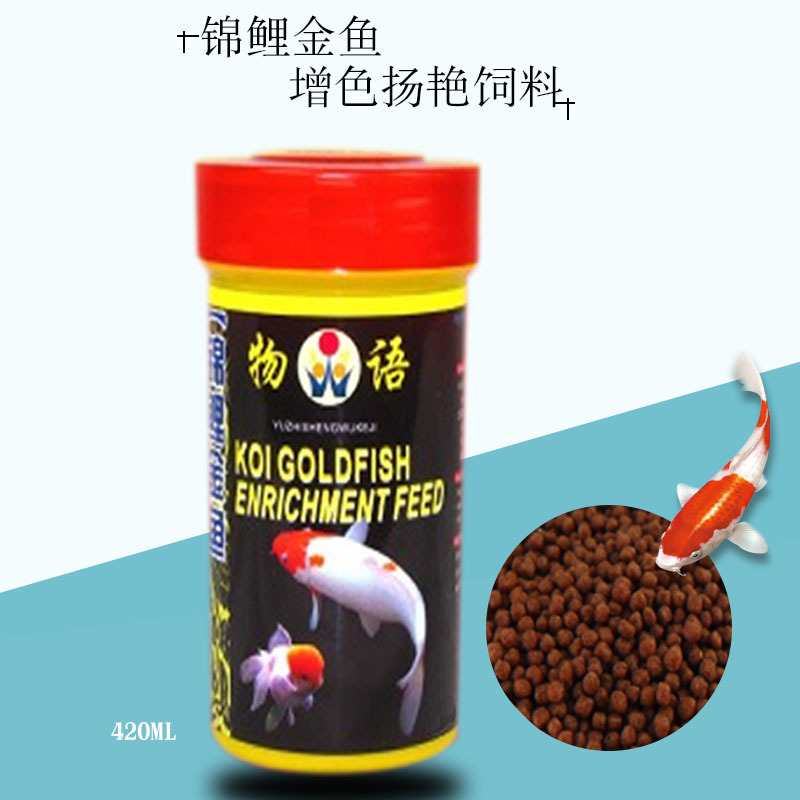 Koi Goldfish Feed 250ml