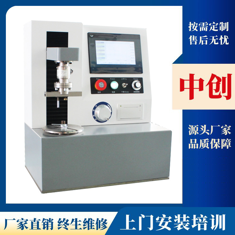 5Nm弹簧扭矩试验机 3000Nmm2Nm微机扭簧 扭转角度 扭力试验机现货