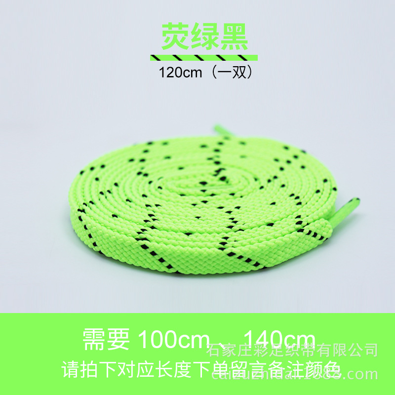 Cordón colorido Punto de sarga plana de dos colores de doble capa engrosada personalidad de ocio deportivo cuerda de zapatos de moda en blanco y negro en stock