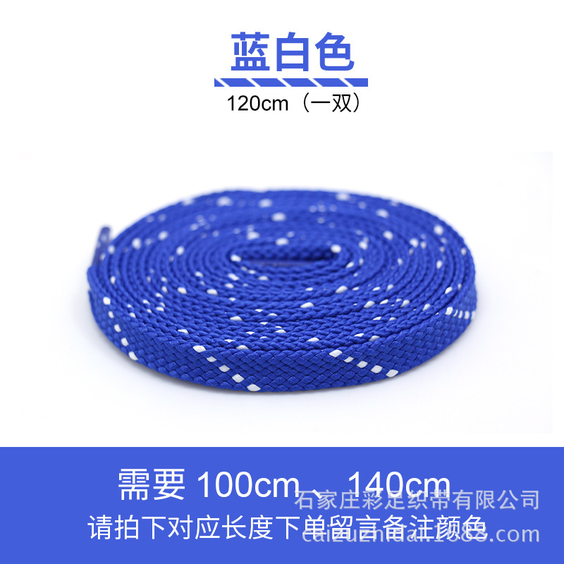 Cordón colorido Punto de sarga plana de dos colores de doble capa engrosada personalidad de ocio deportivo cuerda de zapatos de moda en blanco y negro en stock