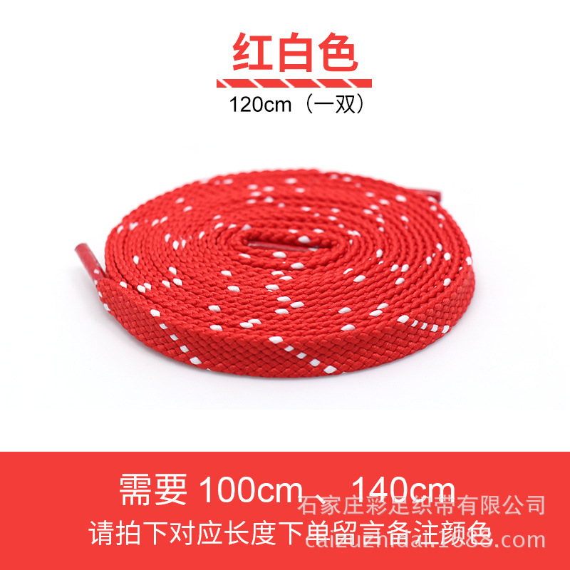 Cordón colorido Punto de sarga plana de dos colores de doble capa engrosada personalidad de ocio deportivo cuerda de zapatos de moda en blanco y negro en stock