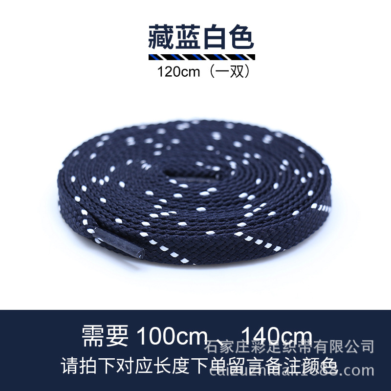 Cordón colorido Punto de sarga plana de dos colores de doble capa engrosada personalidad de ocio deportivo cuerda de zapatos de moda en blanco y negro en stock