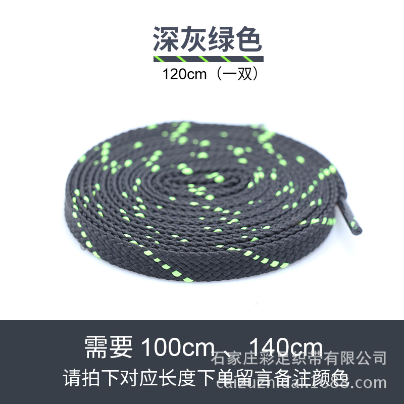 Cordón colorido Punto de sarga plana de dos colores de doble capa engrosada personalidad de ocio deportivo cuerda de zapatos de moda en blanco y negro en stock