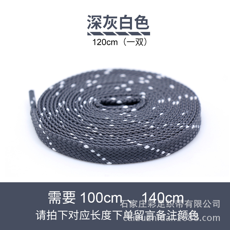 Cordón colorido Punto de sarga plana de dos colores de doble capa engrosada personalidad de ocio deportivo cuerda de zapatos de moda en blanco y negro en stock