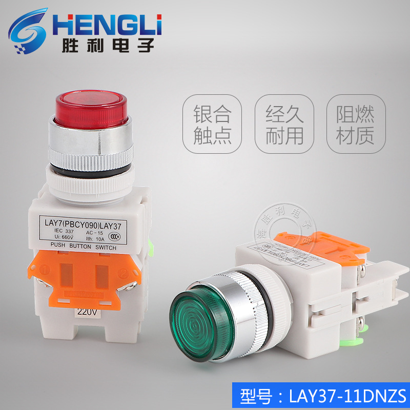 批发LAY37-11DNZS Y090LAY7带灯自锁按钮开关开孔22mm