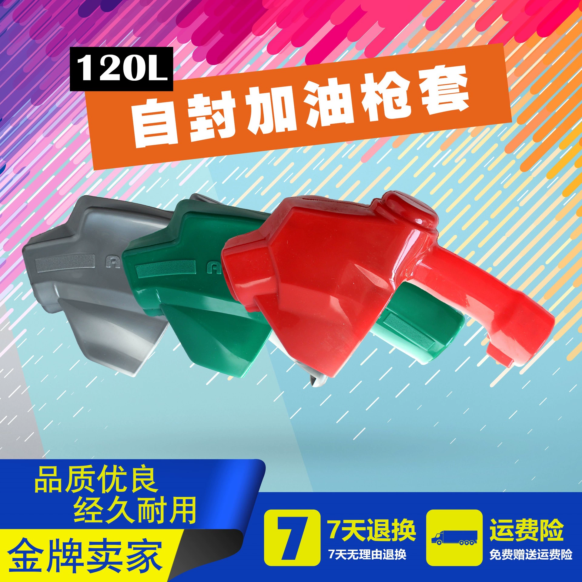 Аксессуары для заправочного пистолета A120/7H/1 дюйм, кожаный чехол для заправочного пистолета с большим потоком, самоуплотняющийся чехол для заправочного пистолета, аксессуары для заправочной машины