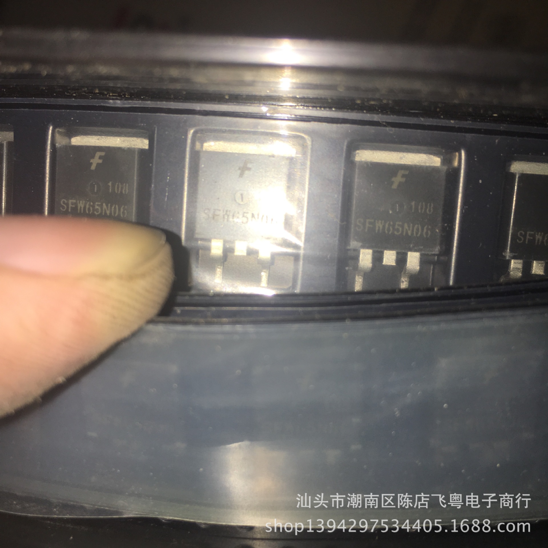 全新现货SFW65N06 TO263 质量保证 量大价优 实物拍摄
