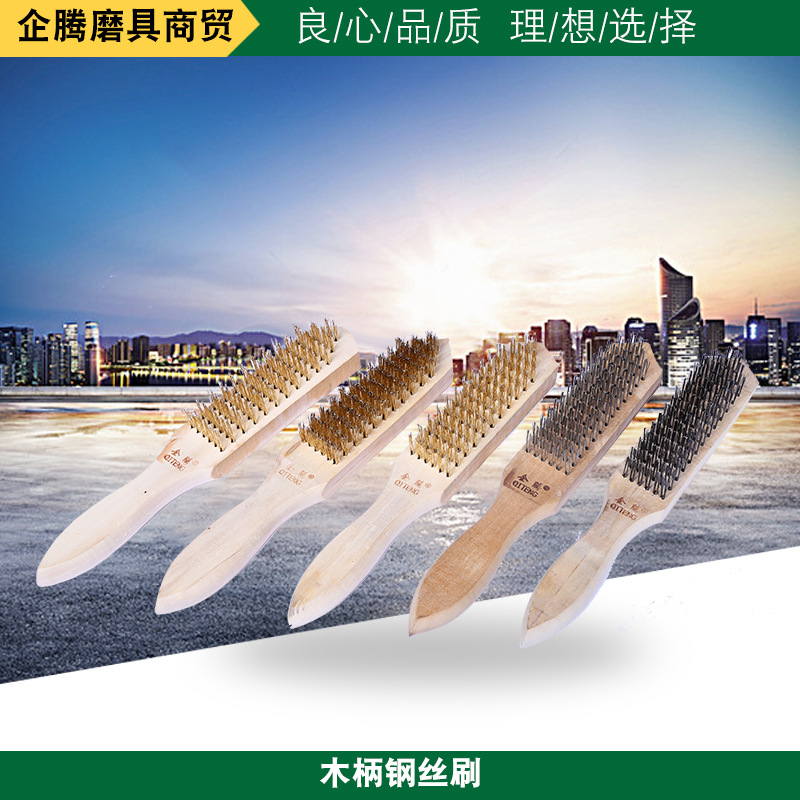 厂家现货企藤木柄钢丝刷企腾木柄黄丝黑丝白丝钢丝刷除锈打磨清洁