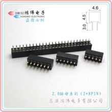 2.0*4.3双排母排座 2*4/2*5/2*6/2*8/2*40PIN板对板连接器接插件