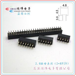 2.0*4.3�p��ĸ���� 2*4/2*5/2*6/2*8/2*40PIN�匦���B�����Ӳ��