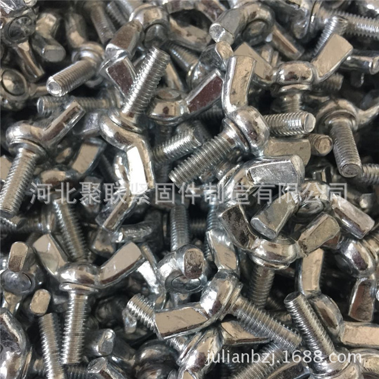 现货批发蝶形螺栓 蝶形螺丝 蝶形螺钉 手拧螺栓 手拧羊角丝