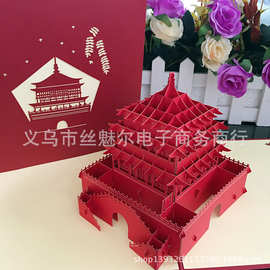 厂家直销新款红色西安钟楼3d立体纸雕建筑手工创意贺卡