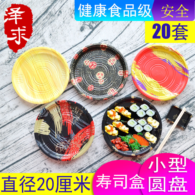 Sushi Disc 20 sets high-end platter disposable sushi box printing Japanese promotion with lid packaging sushi dish