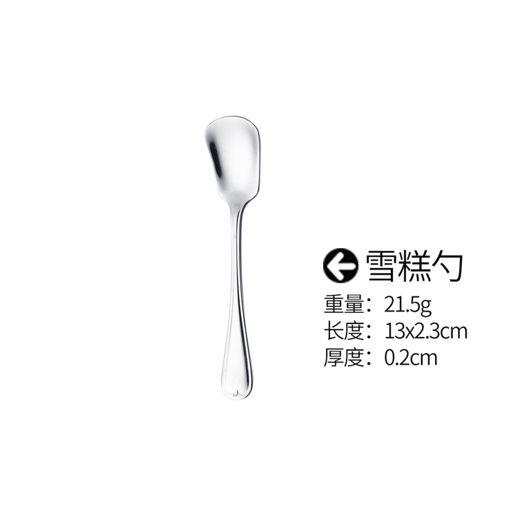 아이스크림 국자