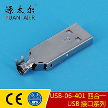 USB-06-401 �ĺ�һ USB����һ���^ ����һUSB�B��͸ USB���^