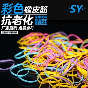 Manufacturer Supply Colorful Rubber Band Halogen-free Rubber Ring Anti-aging Rubber Band Industrial Rubber Band