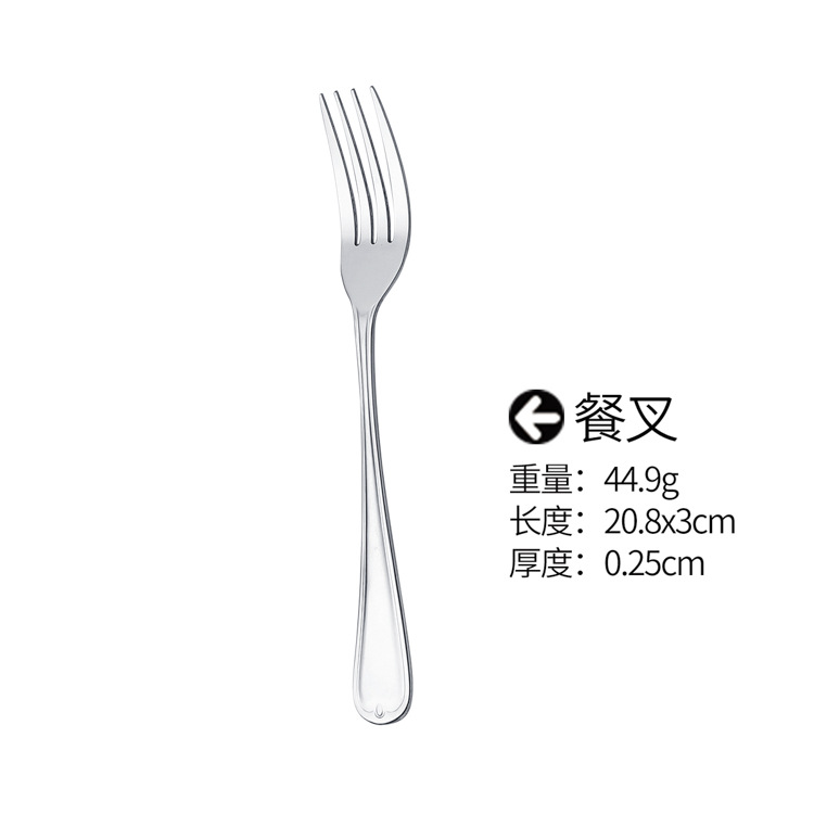 포크
