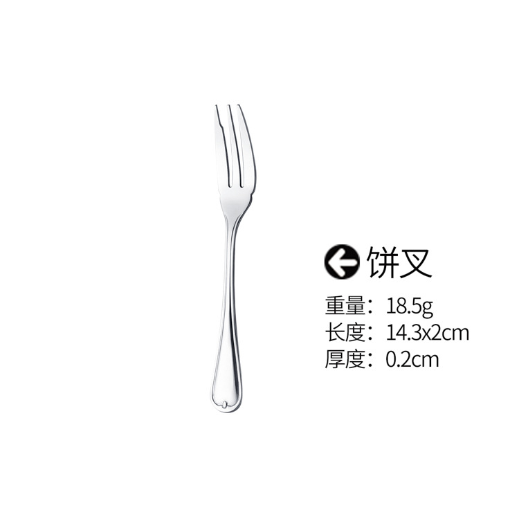 케이크 포크