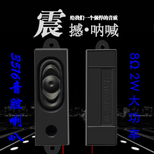 5318 Speaker Cabinet 8Ω 1W2 Intelligent Voice Tea Bar Machine Advertisement Machine 3516 Small Loudspeaker