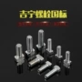量大铝型材镀锌螺丝
