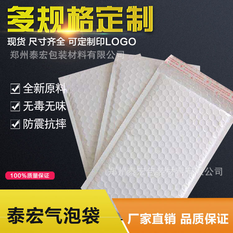白色气泡袋 现货批发 防震抗摔泡泡袋气泡袋可定服装快递气泡袋