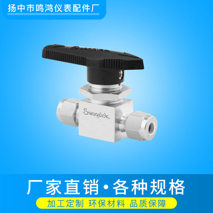 厂家直销 不锈钢卡套球阀 卡套球阀 工业固定球球阀 气源管路球阀