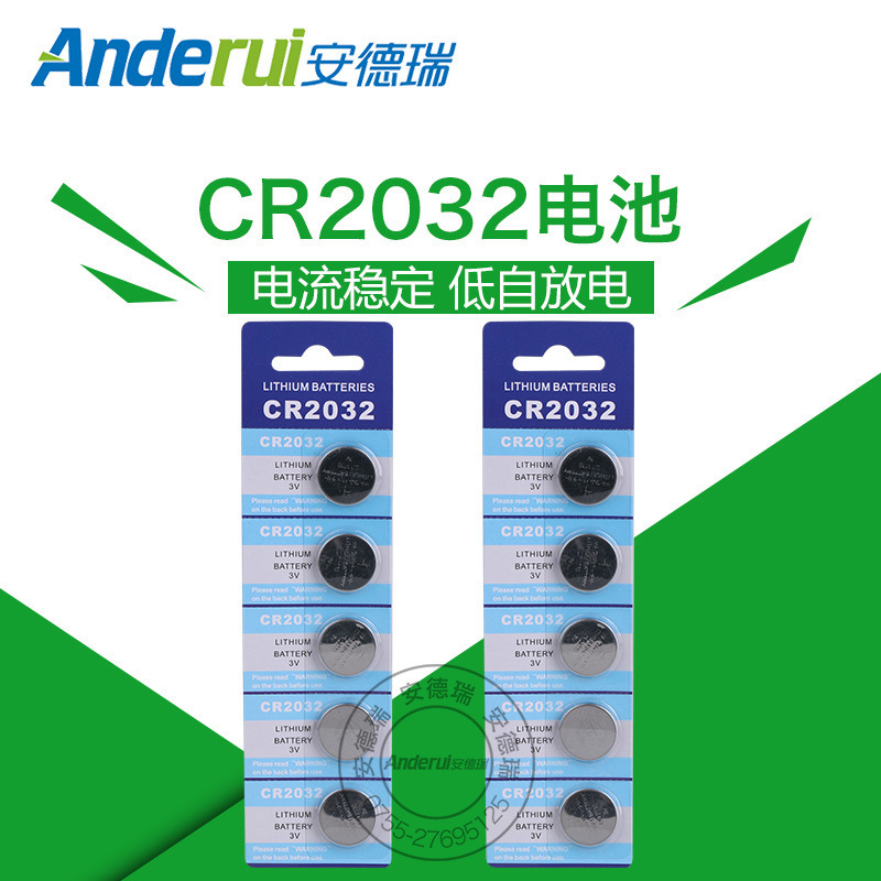 卡装CR2032纽扣电池玩具车风火轮遥控器3V锂锰电池5粒10粒卡热销
