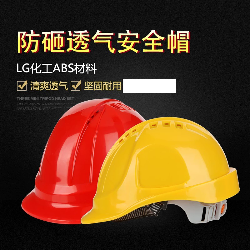 Mingdun высокопрочный утолщенный защитный шлем из АБС-пластика на строительной площадке защитный шлем для охраны труда для печати