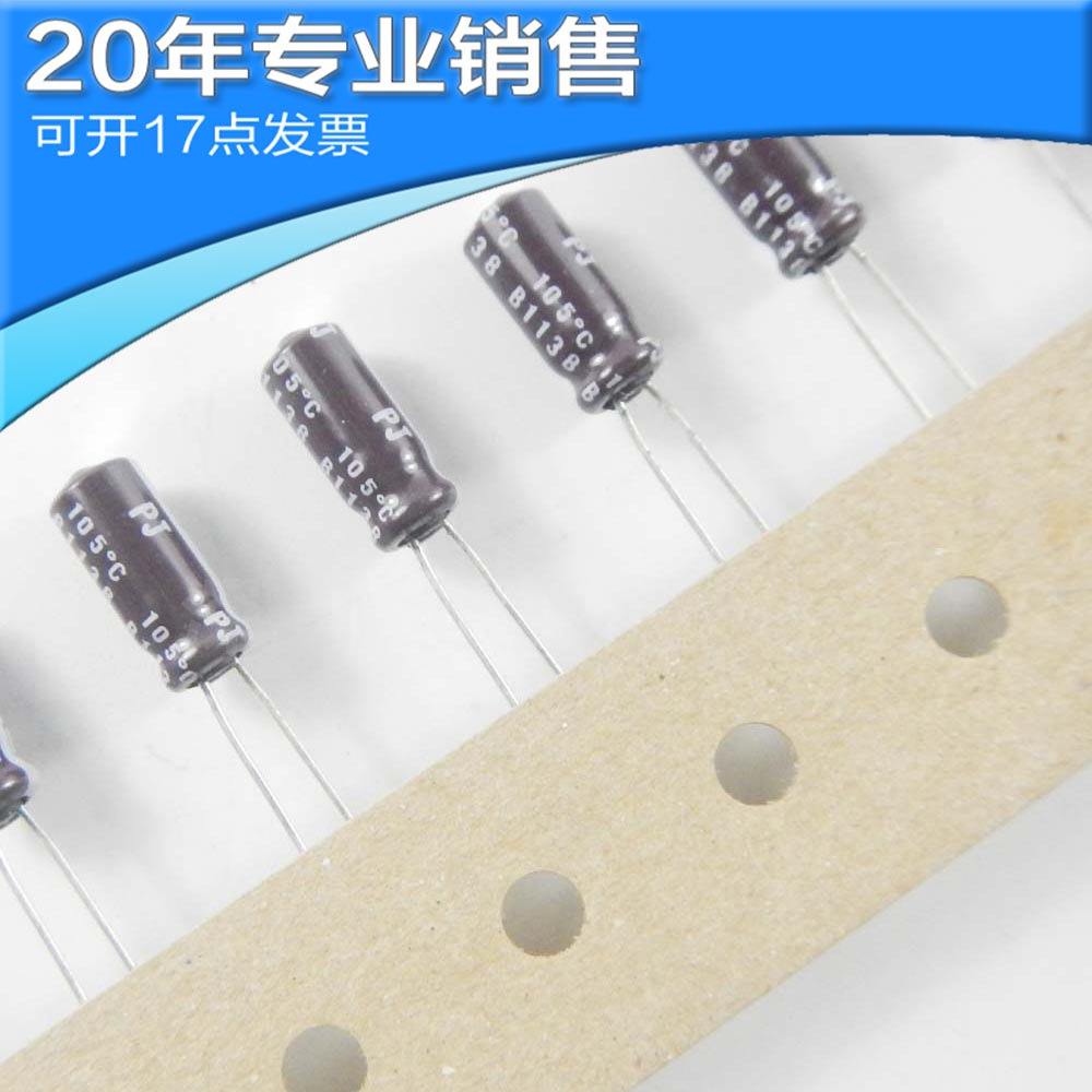 供应35V 22UF 5X11 直插电解电容 铝电解 电子元器件 器其他器