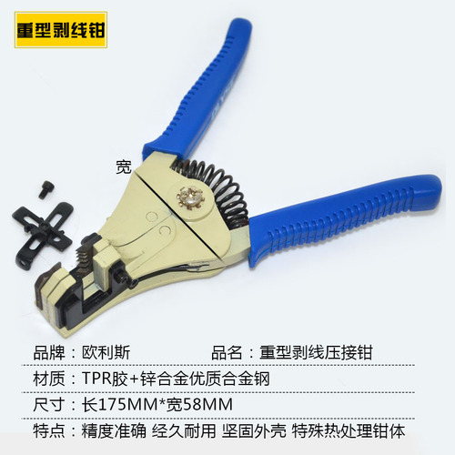 Wholesale multi-function wire stripper pliers 9-inch cable and wire scissors electrician's household pliers manual peeling and wire pulling knife