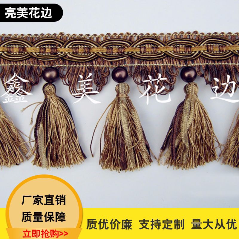厂家直销流苏窗帘花边 沙发抱枕配件辅料 涤纶丝窗帘花边批发