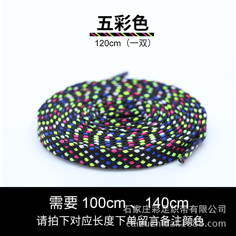 Cordón colorido Punto de sarga plana de dos colores de doble capa engrosada personalidad de ocio deportivo cuerda de zapatos de moda en blanco y negro en stock