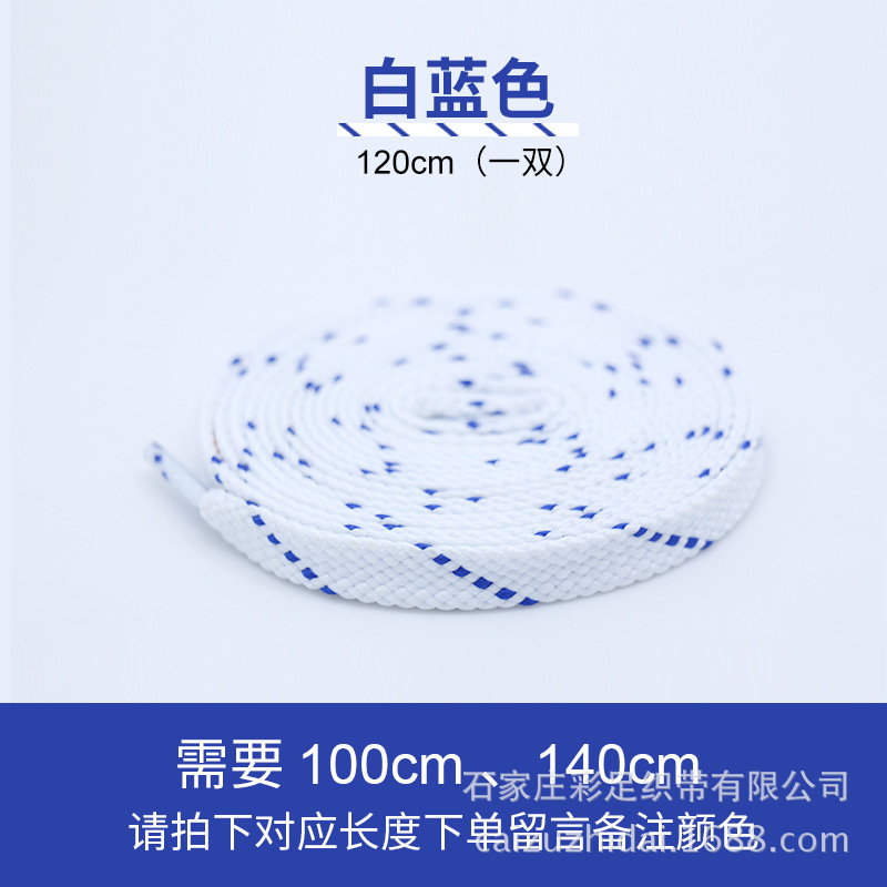 Cordón colorido Punto de sarga plana de dos colores de doble capa engrosada personalidad de ocio deportivo cuerda de zapatos de moda en blanco y negro en stock