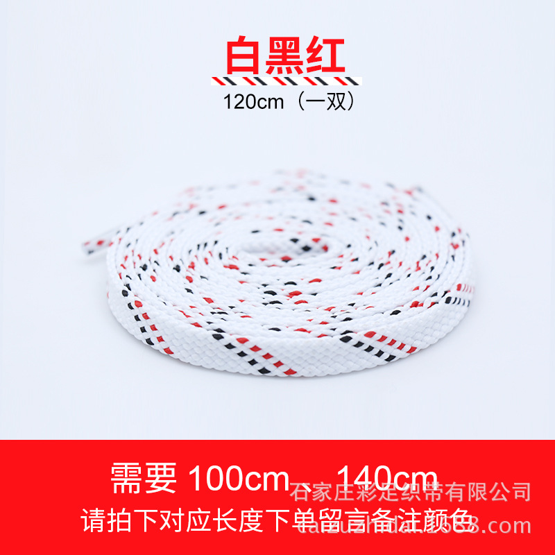 Cordón colorido Punto de sarga plana de dos colores de doble capa engrosada personalidad de ocio deportivo cuerda de zapatos de moda en blanco y negro en stock