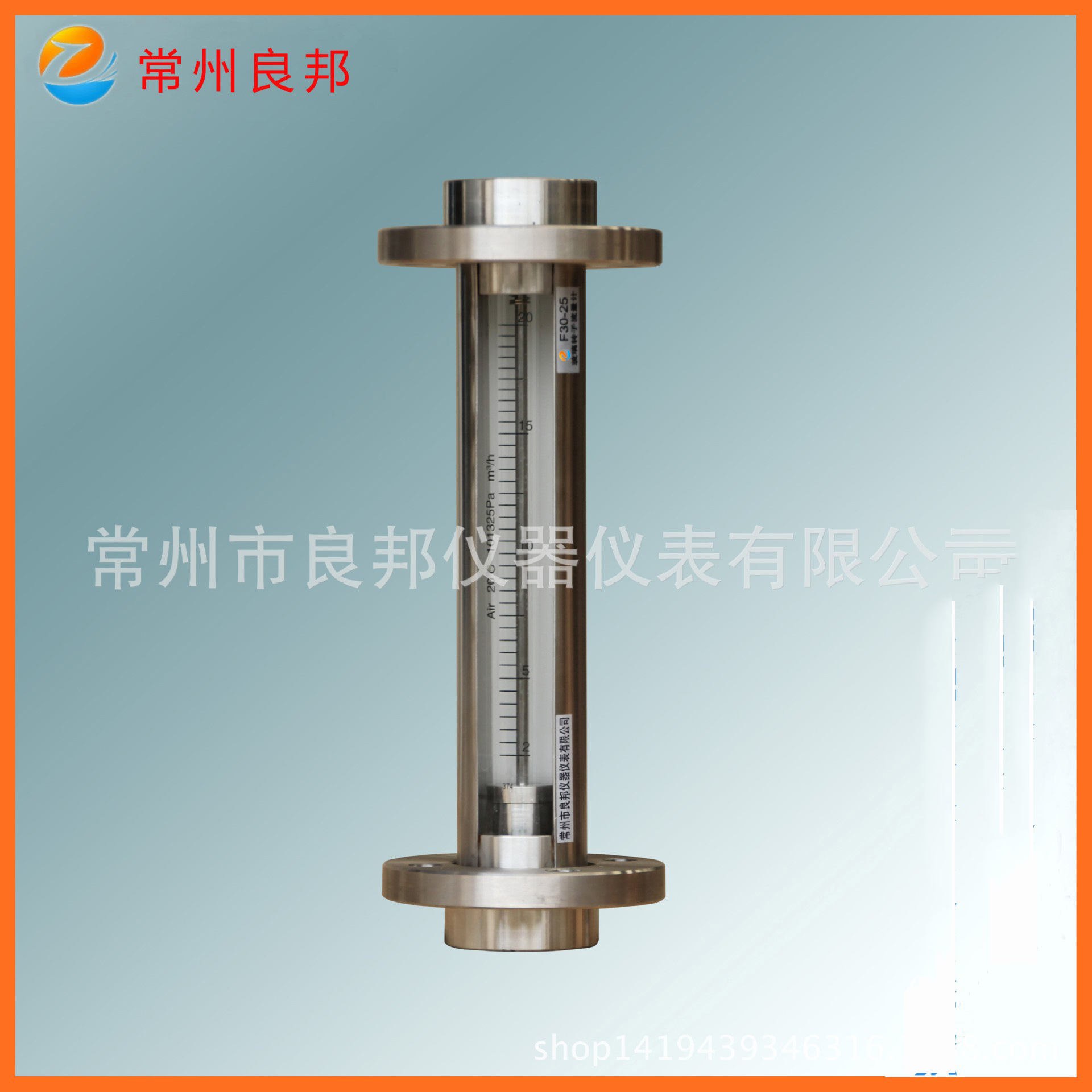 F30-15尿素玻璃转子流量计 16-160L全不锈钢流量计法兰连接