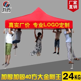 展览帐篷;阳篷、雨篷;广告伞